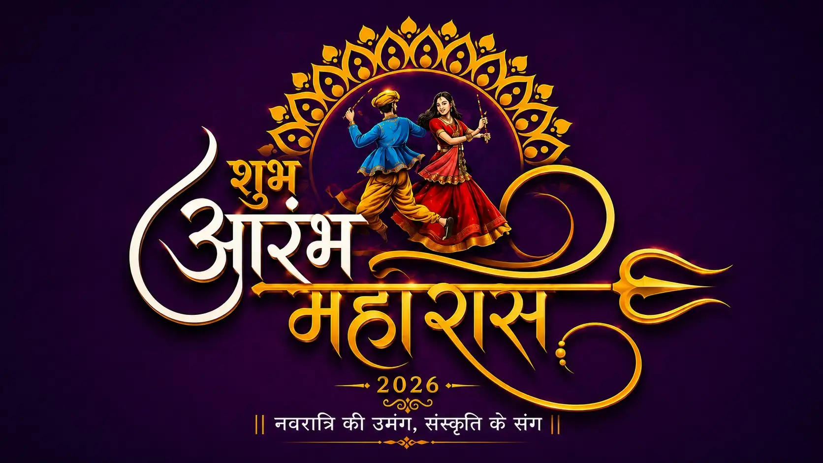 SHUBH AARAMBH MAHA RAAS 2026