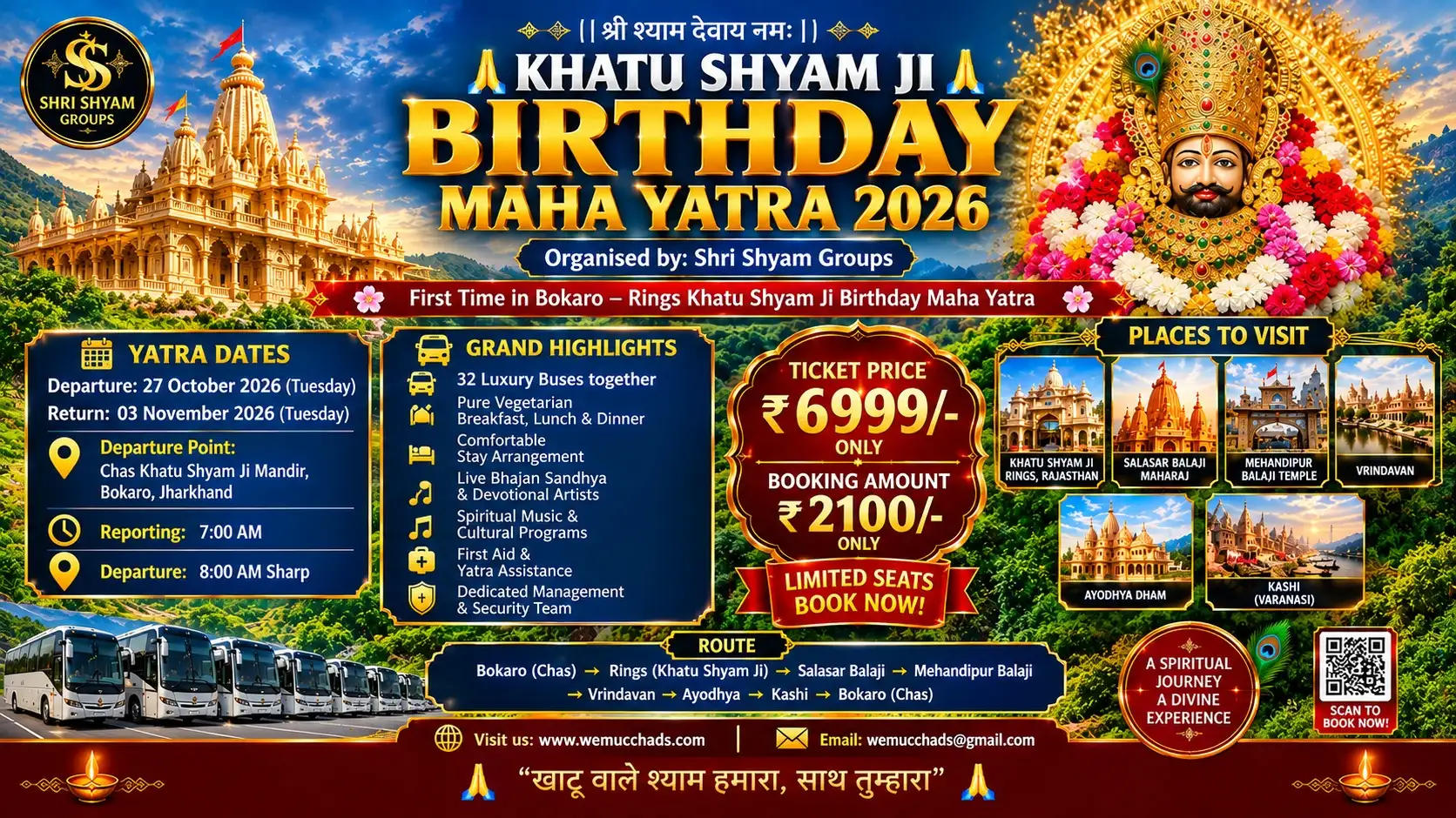 KHATU SHYAM JI BIRTHDAY MAHA YATRA 2026