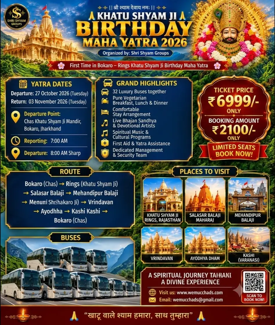 KHATU SHYAM JI BIRTHDAY MAHA YATRA 2026